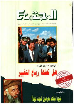 فتاوى
